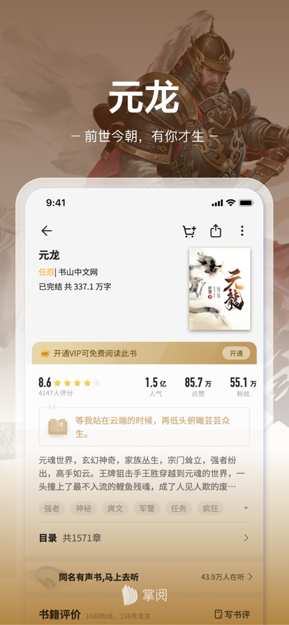 掌阅2022版本图3