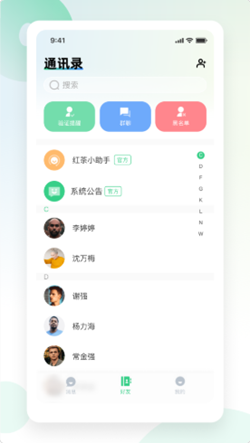 红茶聊天app手机版图3