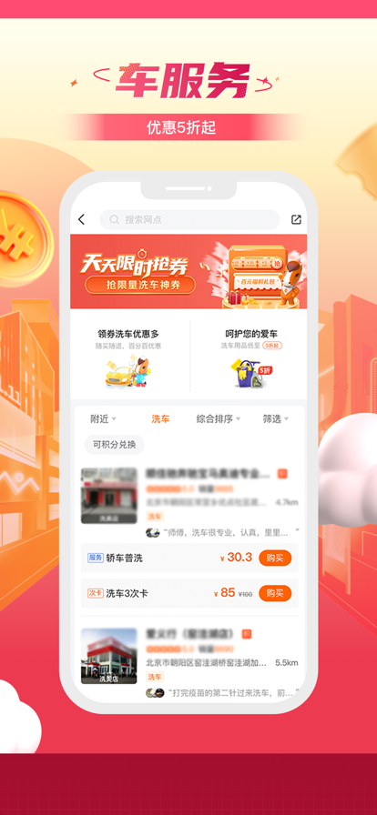 平安好车主app2022最新版下载安装图2