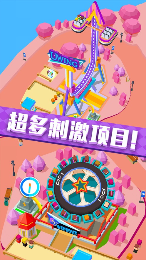 我在游乐园当老板游戏安卓版图2