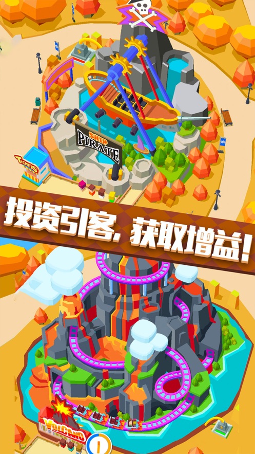 我在游乐园当老板游戏安卓版图3