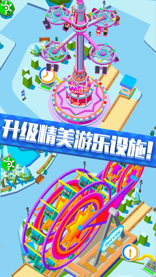 我在游乐园当老板游戏图片1