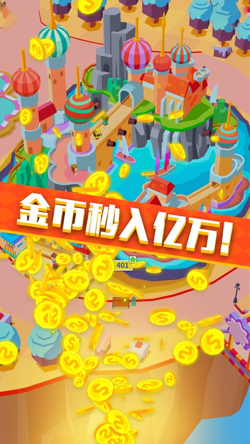 我在游乐园当老板游戏安卓版图1