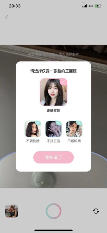 锦程换脸APP手机版图1