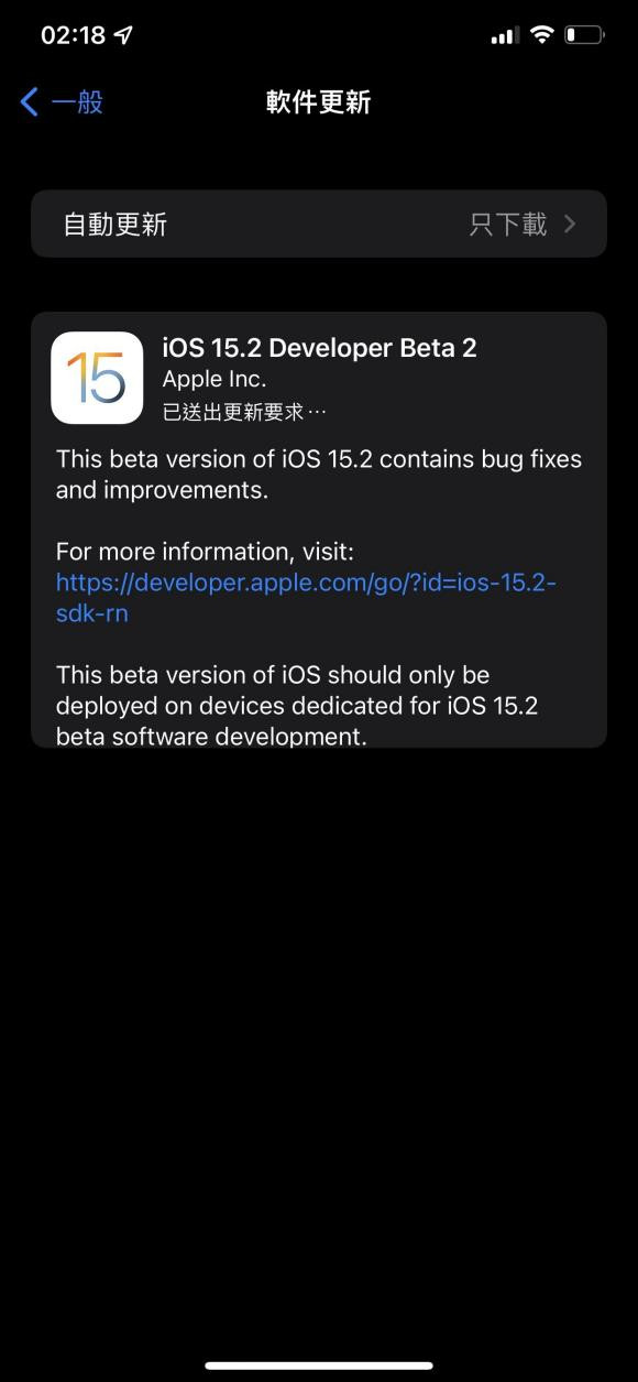 苹果ios15.2 beta2描述文件官方版图3