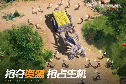 巨兽战场谁才是侏罗纪霸主手游官方版图3