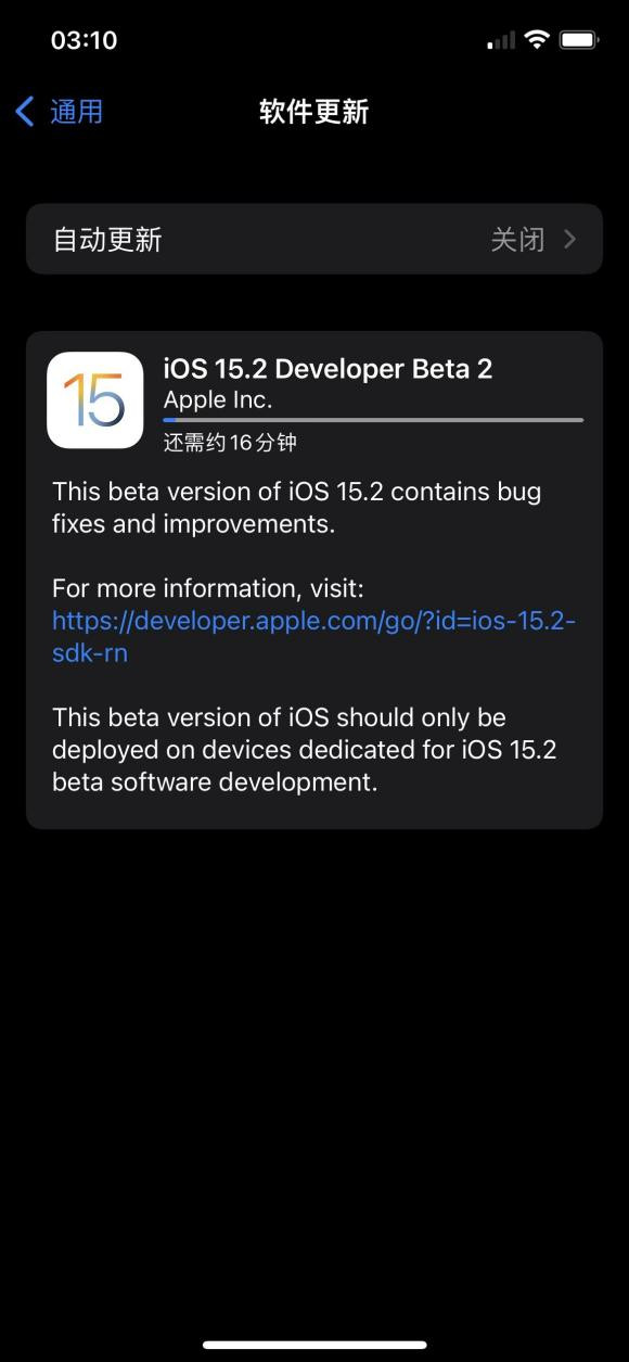 ios15.2 beta2描述文件图片4