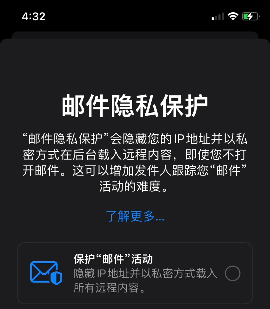 ios15.2 beta2描述文件图片1