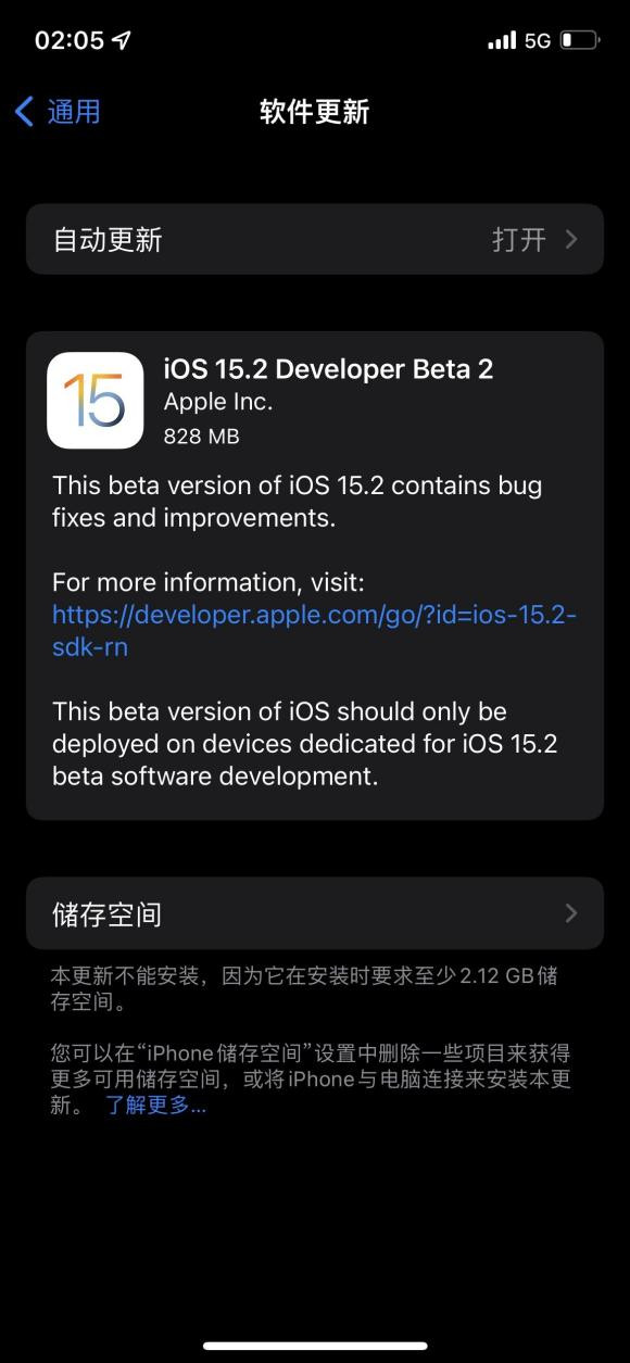 苹果ios15.2 beta2描述文件官方版图1