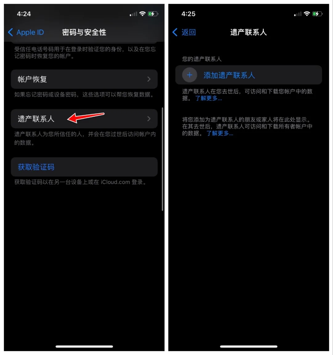 ios15.2 beta2描述文件图片2