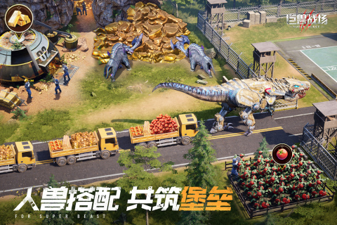 巨兽战场谁才是侏罗纪霸主手游官方版图1