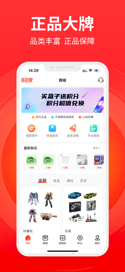 抖玩家app图片1