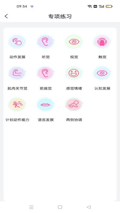 妈妈育儿助手app官方版图3