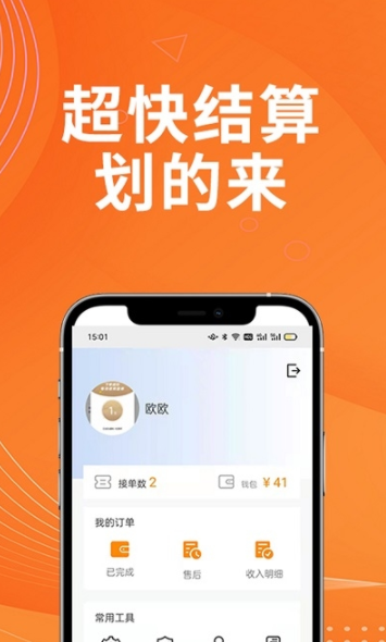 答答律师端app图片1