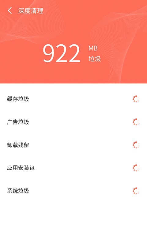 智连WiFi管家app官方版图2