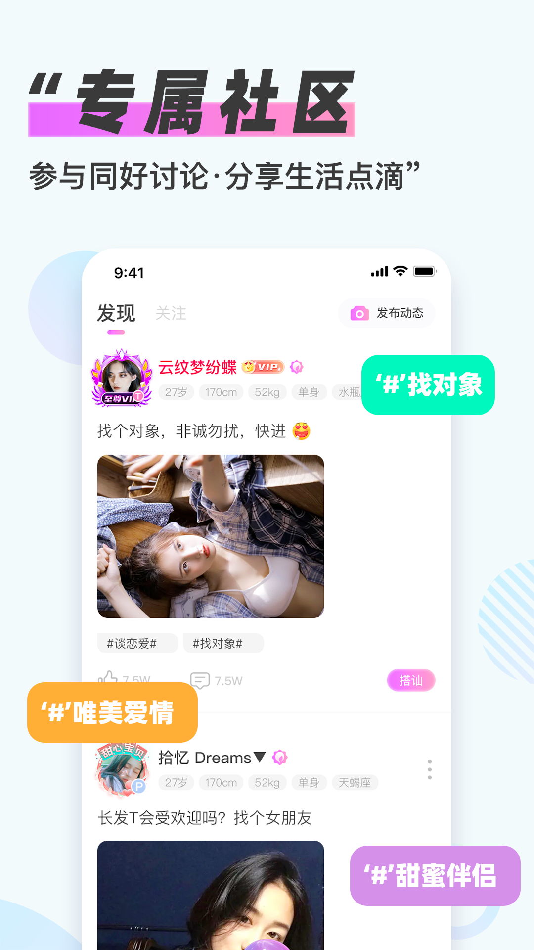 LesLove聊天交友app图1