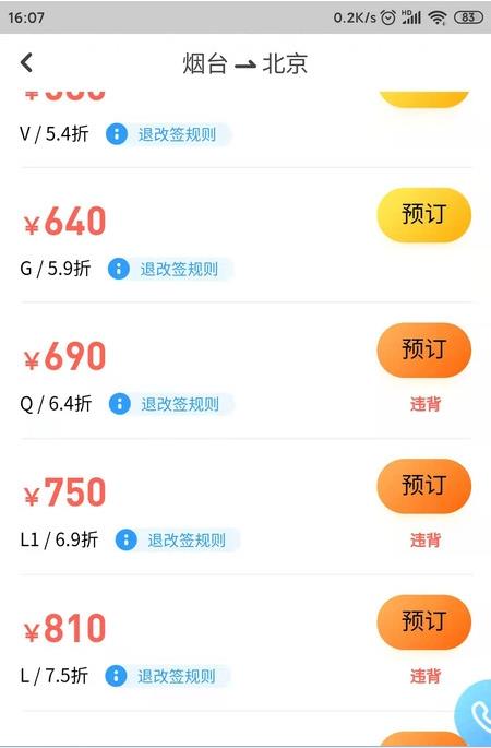 鹏翔航空图1