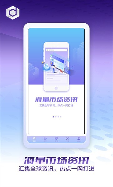 文传学院app图2