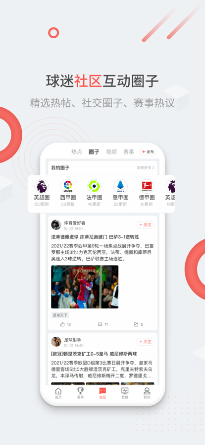 微球圈app手机版图1