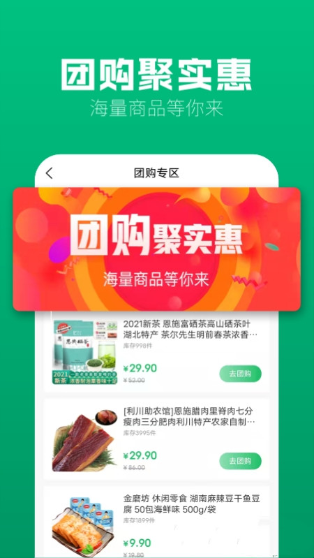 味蕾稀品app官网版图1