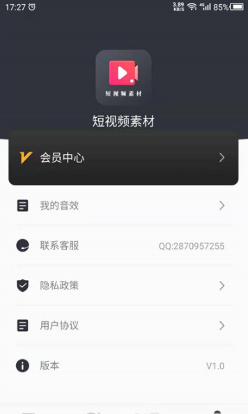 短视频素材之家app图1