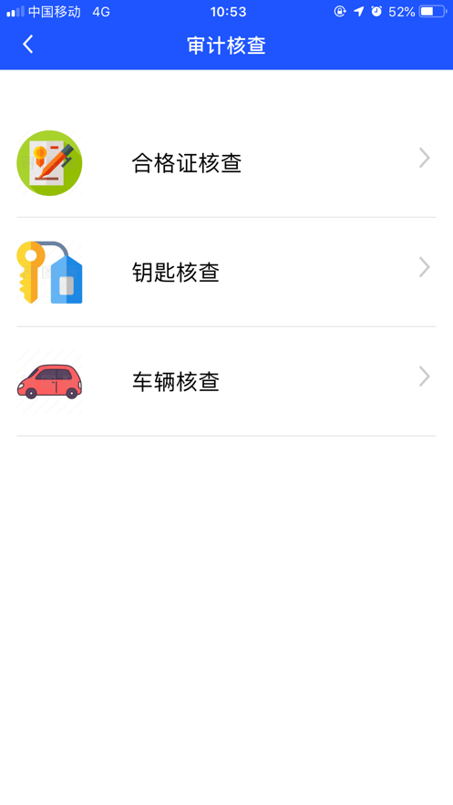 长久库审app手机版图1