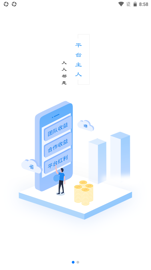 小蚁家族app图片1