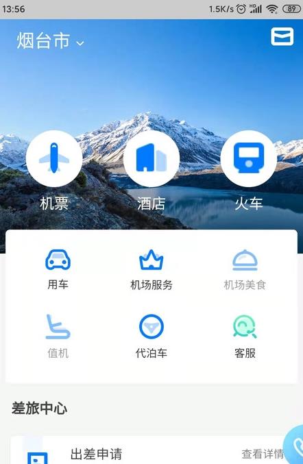 鹏翔航空图3