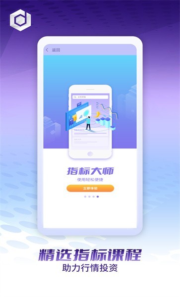 文传学院app图片1