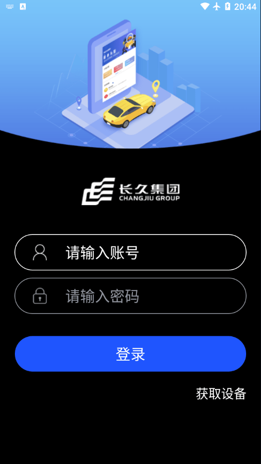 长久库审app手机版图3