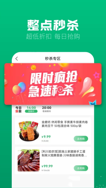 味蕾稀品app官网版图3