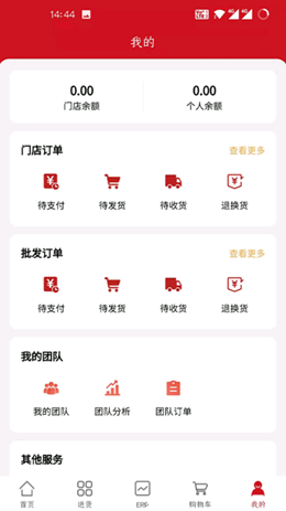 中意鸿贸易平台app官方版图3