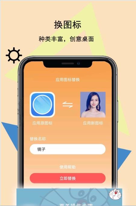 手机图标壁纸秀图1