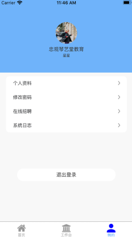芊校教务app图3