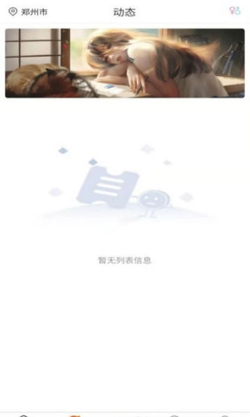 桃缘星球app图2