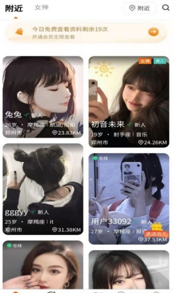 桃缘星球app图1