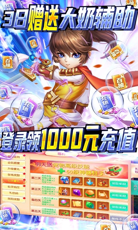 神域尊者手游图片1