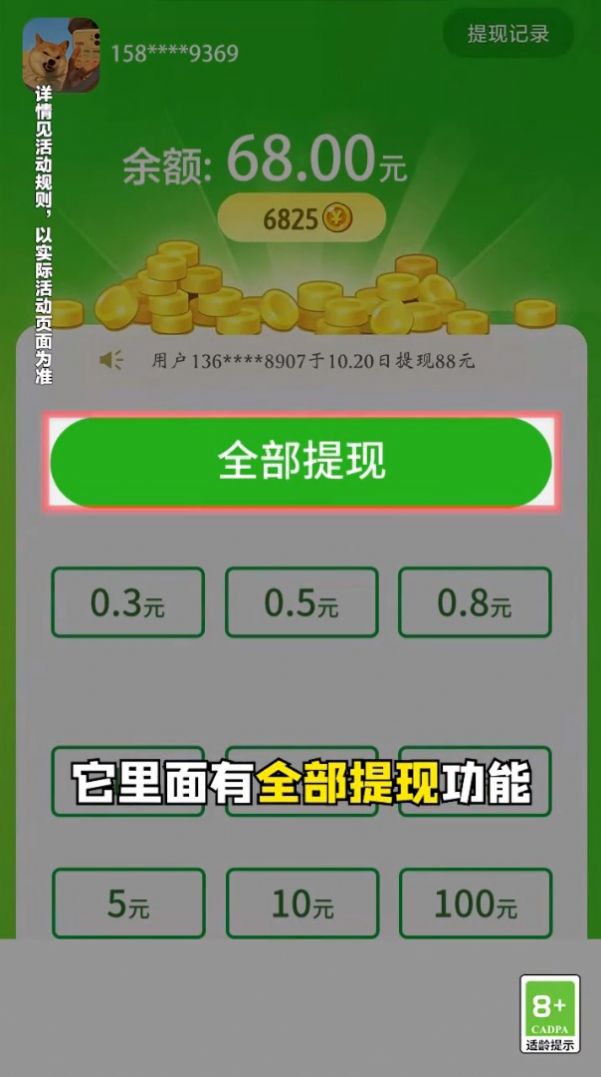 贝壳爱消消红包版图片1