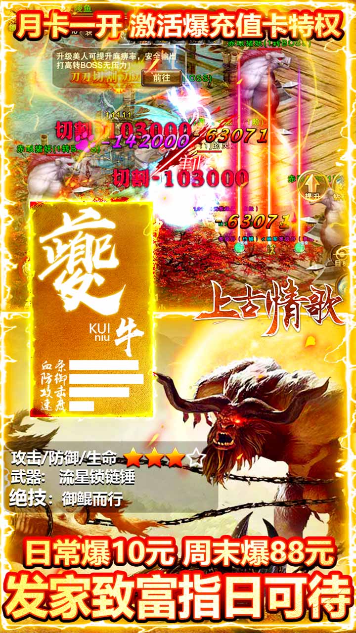 上古情歌异兽觉醒手游图片1