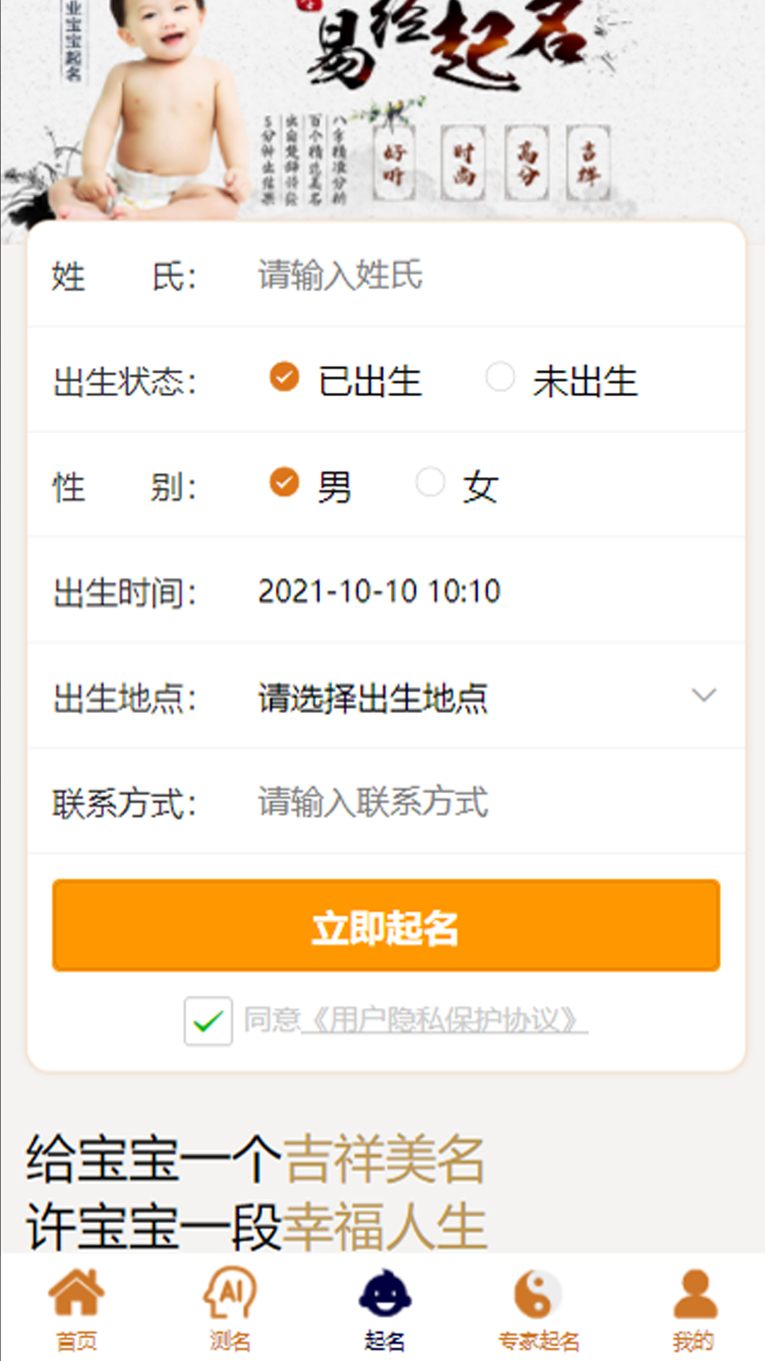 周易起名测名图2