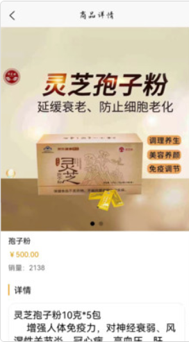保芝林app图片1