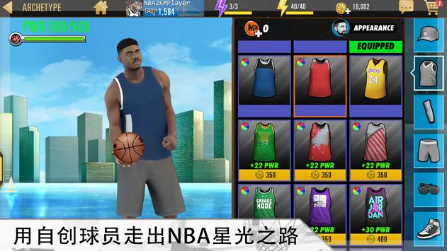 nba2k2021手游安卓图3