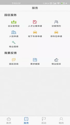 BltPie管理app手机版图2