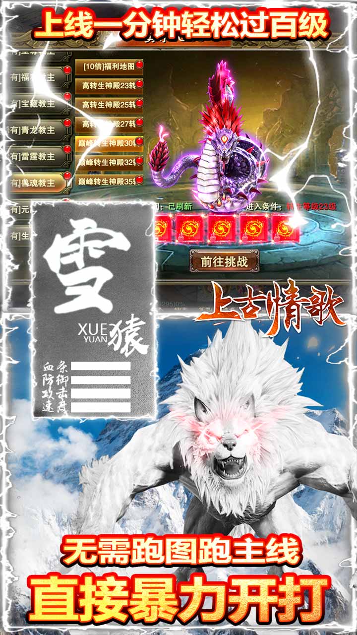 上古情歌异兽觉醒手游图3