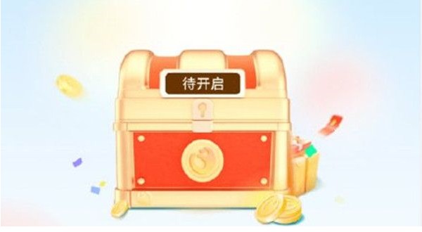 支付宝双十一惊喜宝箱密码是什么？惊喜宝箱获得教程攻略图片3