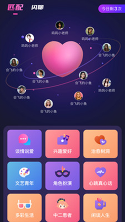 反差交友app图片1