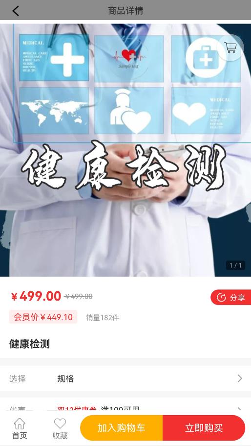 朴泰康养APP图3