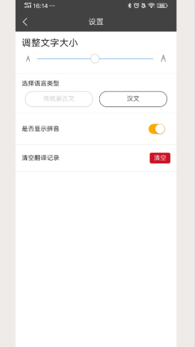 蒙古文翻译词典app图1