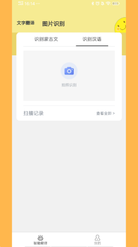 蒙古文翻译词典app图3