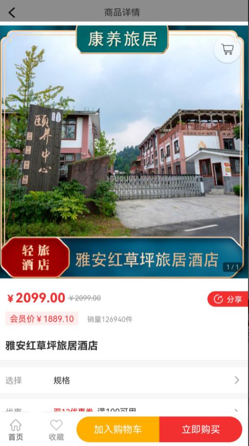 朴泰康养APP图1